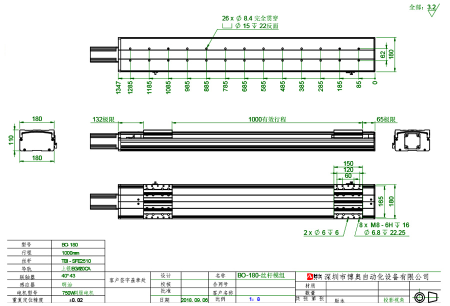 BO-180系列絲桿滑臺(tái)尺寸圖紙