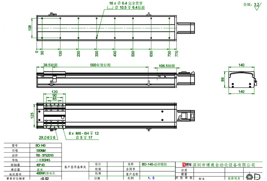 BO-140系列絲桿滑臺尺寸圖紙