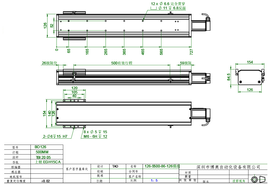 BO-126系列絲桿滑臺(tái)尺寸圖紙