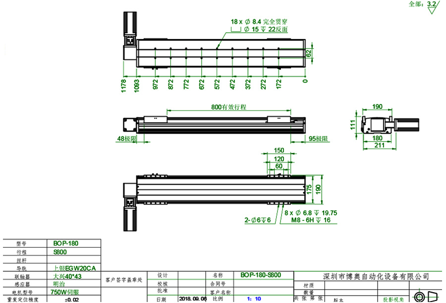 BOP-180系列同步帶滑臺(tái)尺寸圖紙