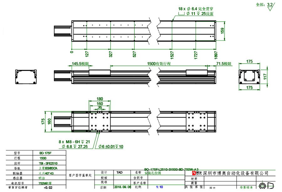 BOF-175系列絲桿滑臺(tái)尺寸圖紙